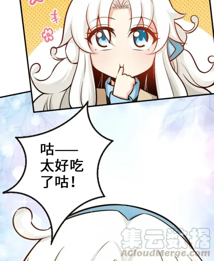 《放开那个女巫》112 热气球之旅图13
