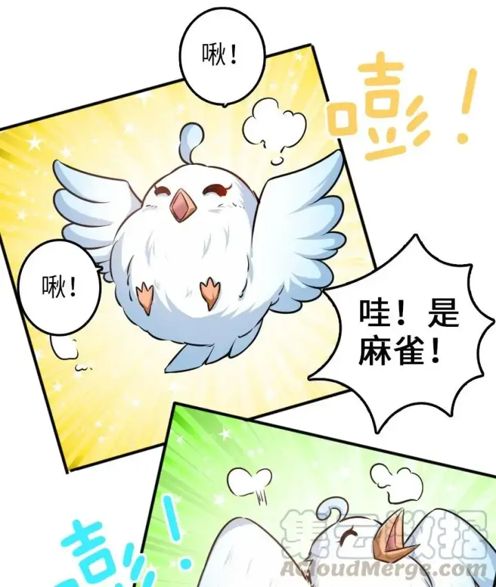《放开那个女巫》112 热气球之旅图17