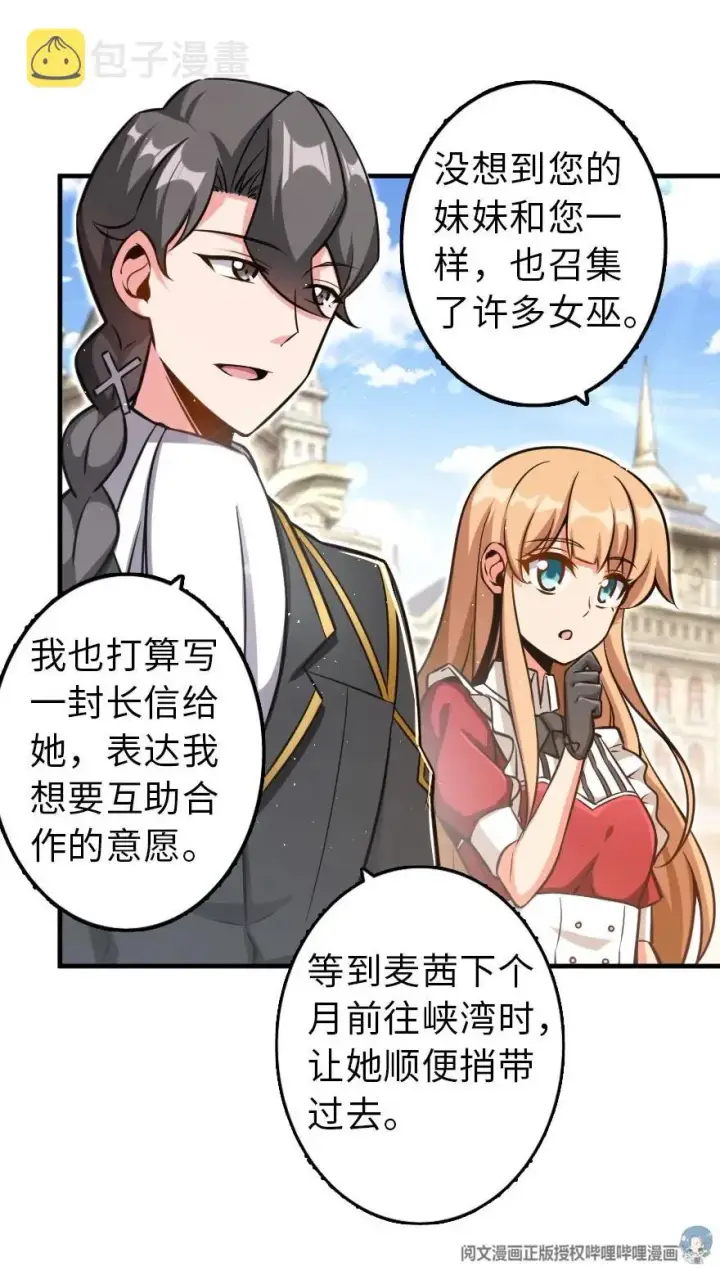 《放开那个女巫》112 热气球之旅图20
