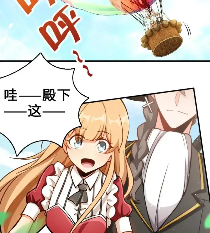 《放开那个女巫》112 热气球之旅图28