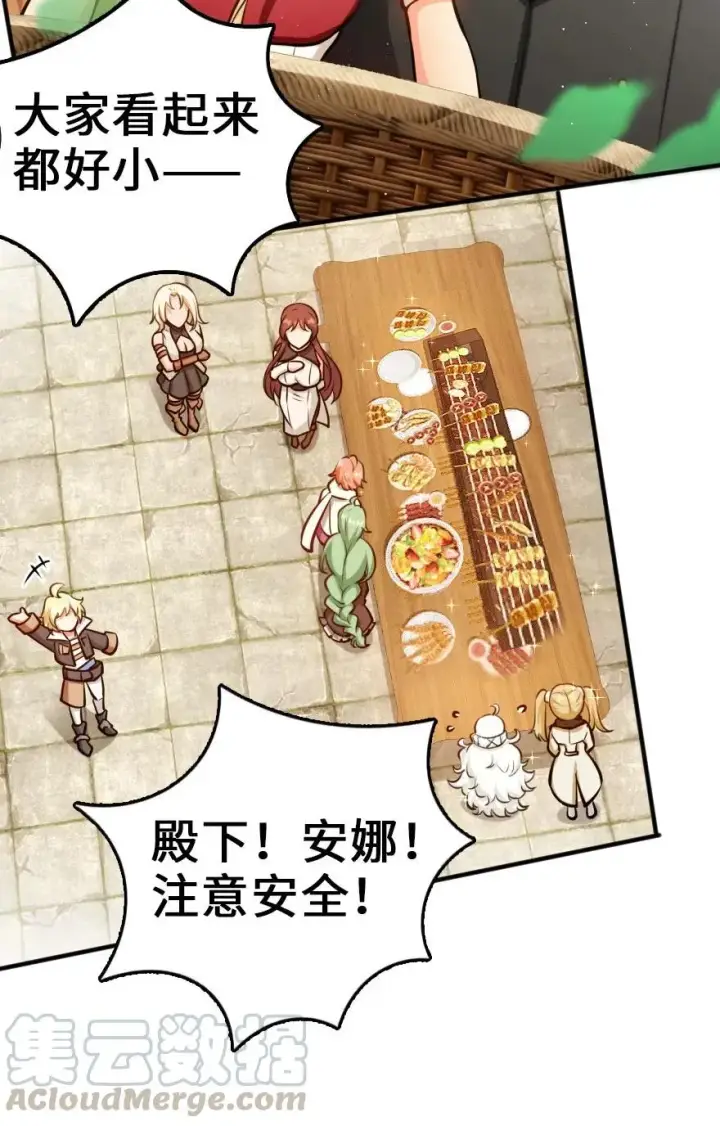 《放开那个女巫》112 热气球之旅图29