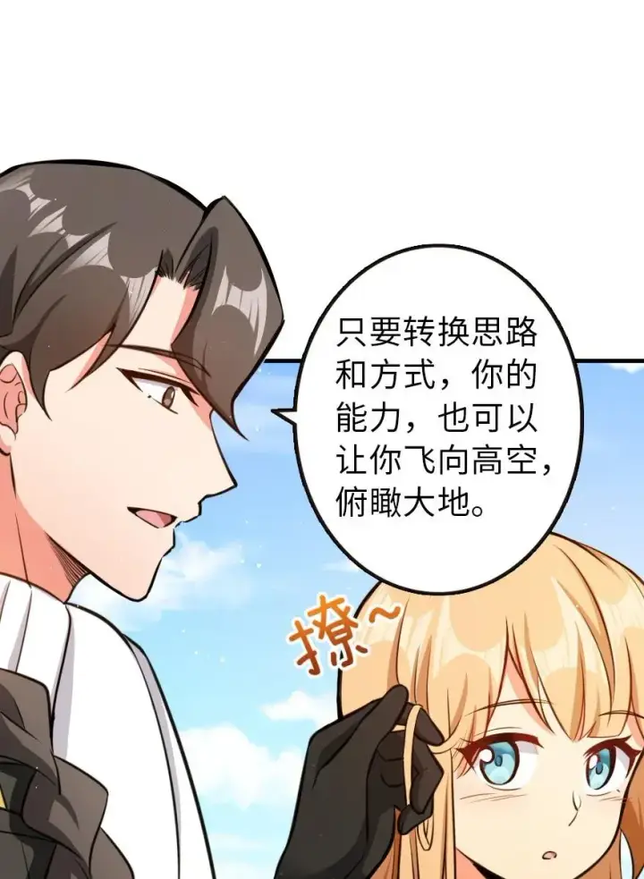 《放开那个女巫》112 热气球之旅图34