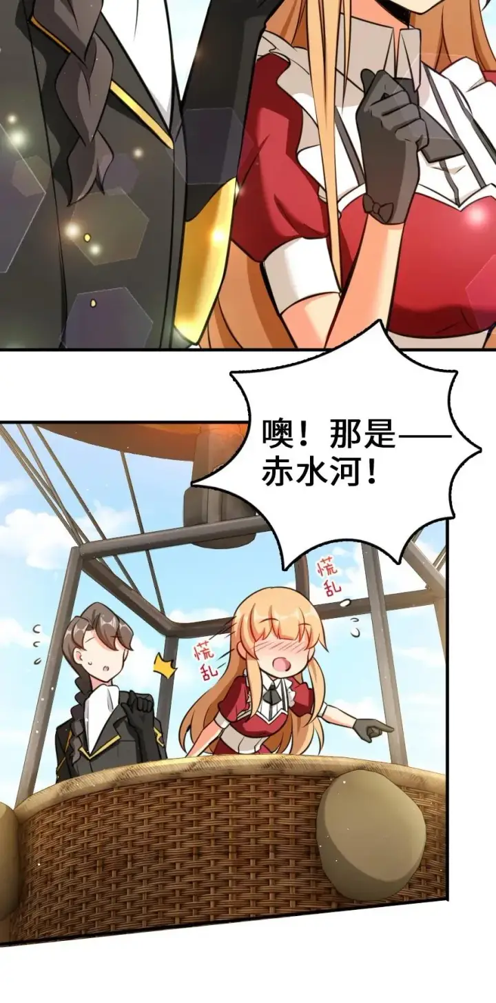 《放开那个女巫》112 热气球之旅图35