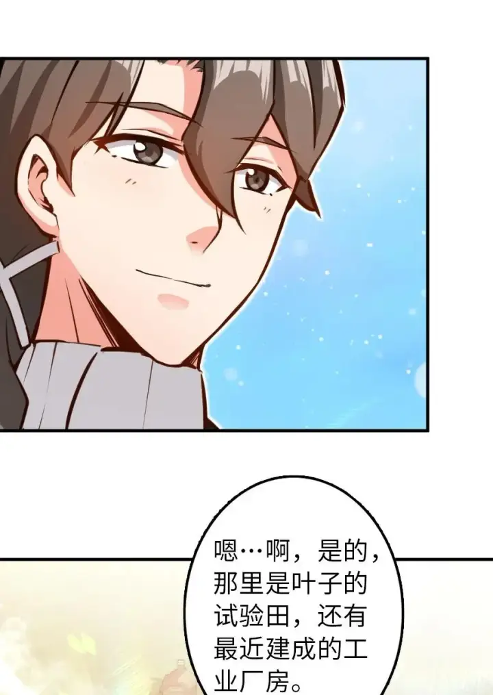 《放开那个女巫》112 热气球之旅图36