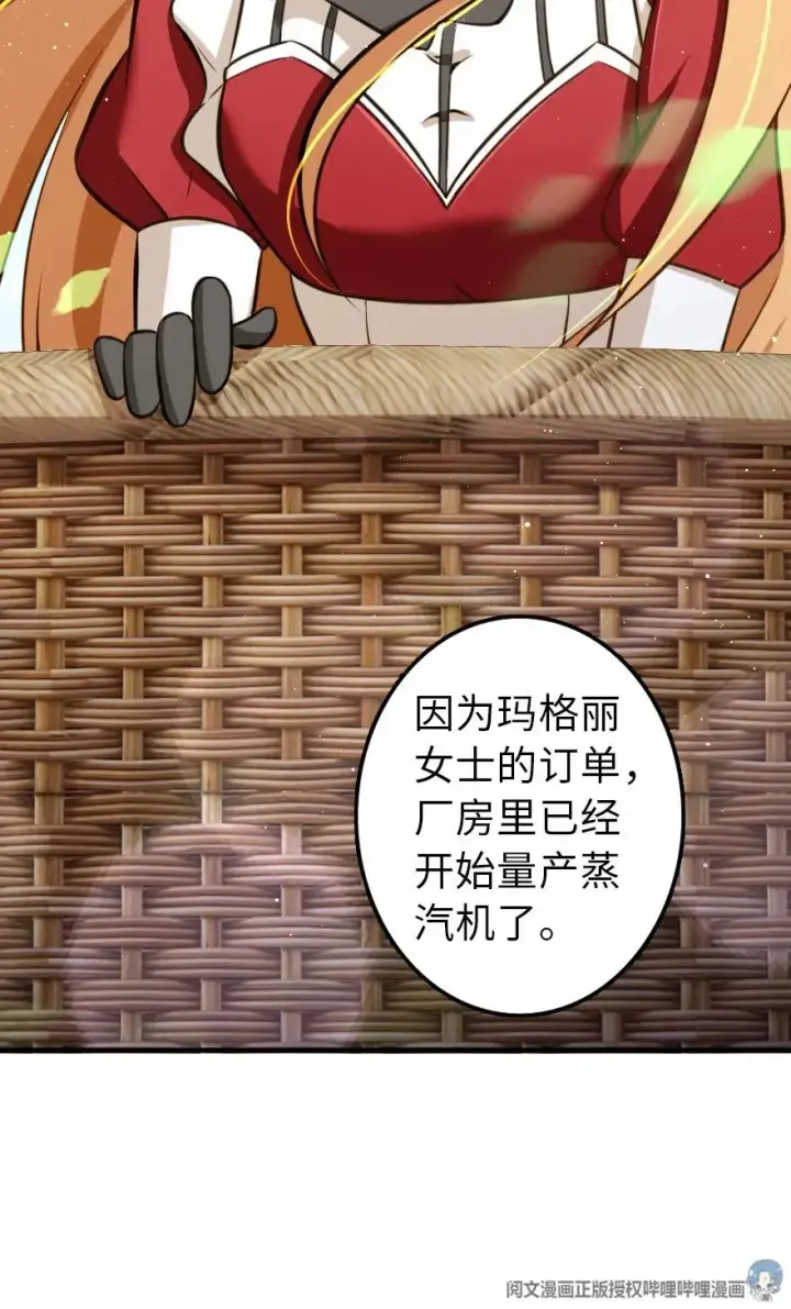 《放开那个女巫》112 热气球之旅图39