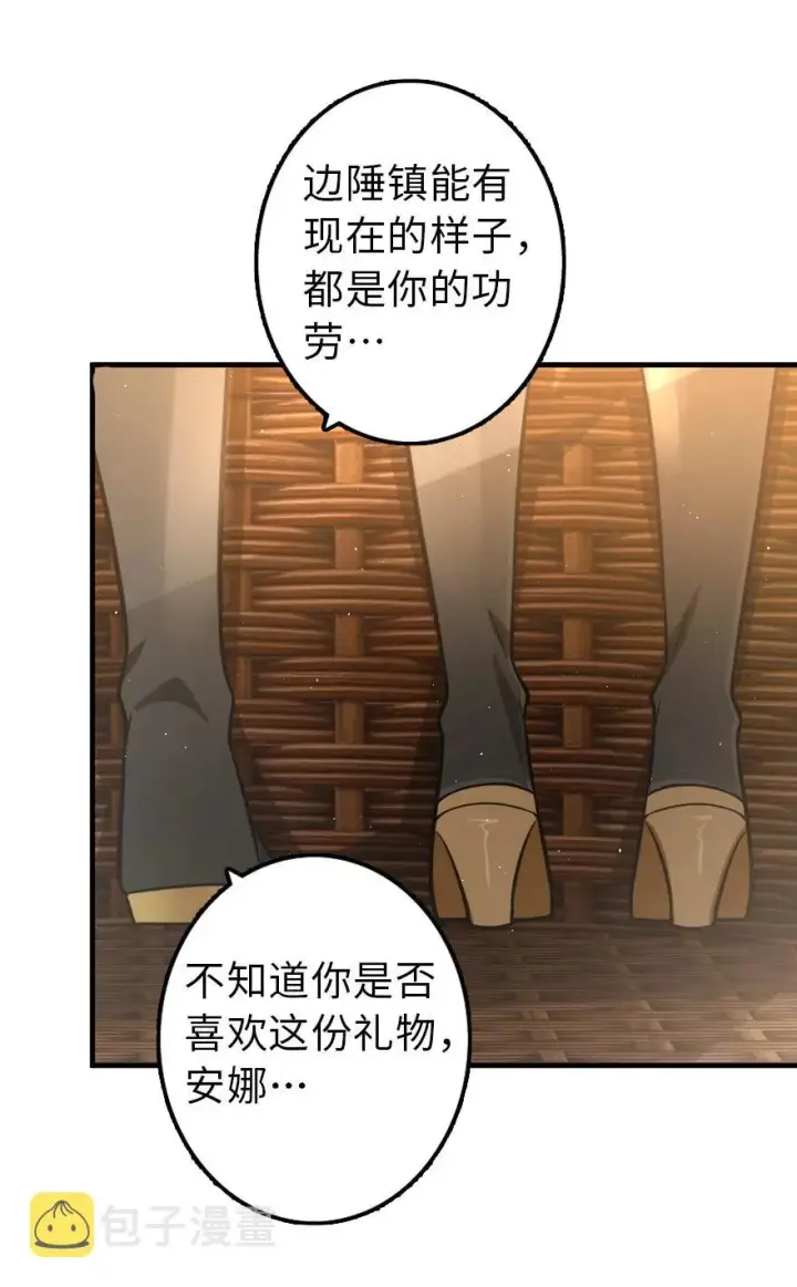 《放开那个女巫》112 热气球之旅图40