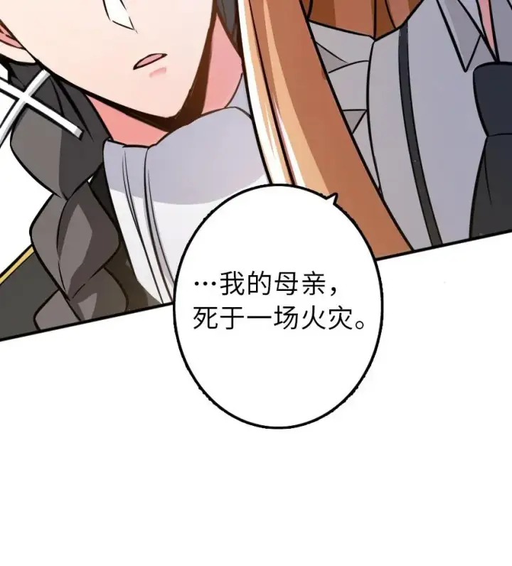 《放开那个女巫》112 热气球之旅图42