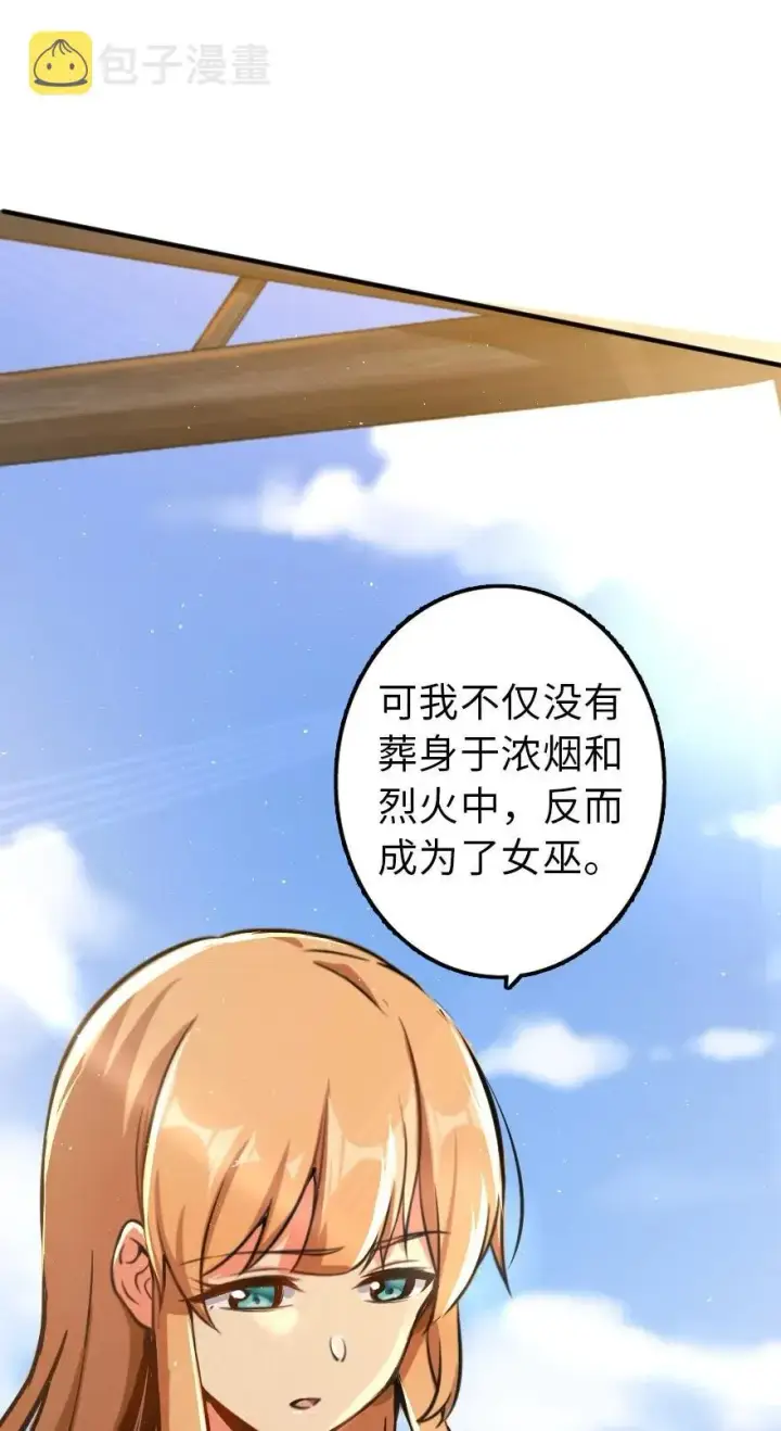 《放开那个女巫》112 热气球之旅图43