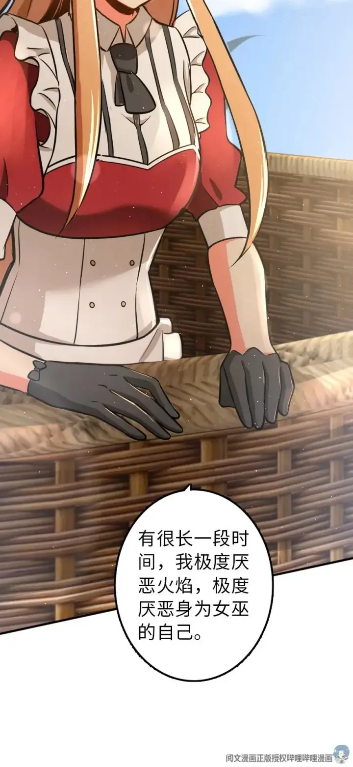 《放开那个女巫》112 热气球之旅图44