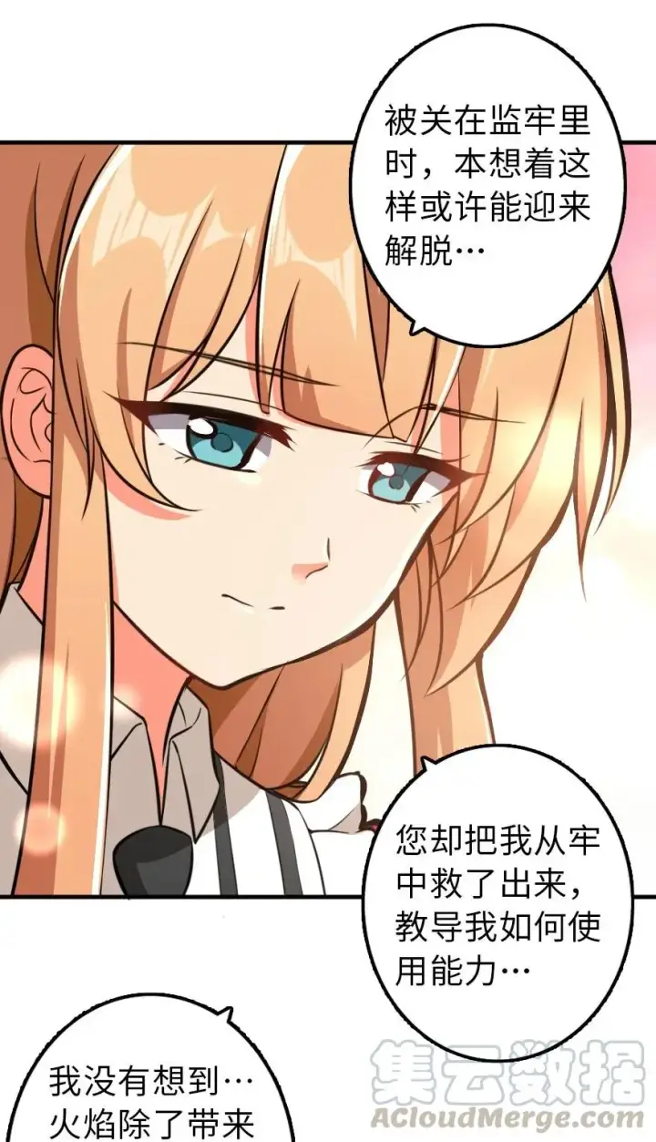 《放开那个女巫》112 热气球之旅图45