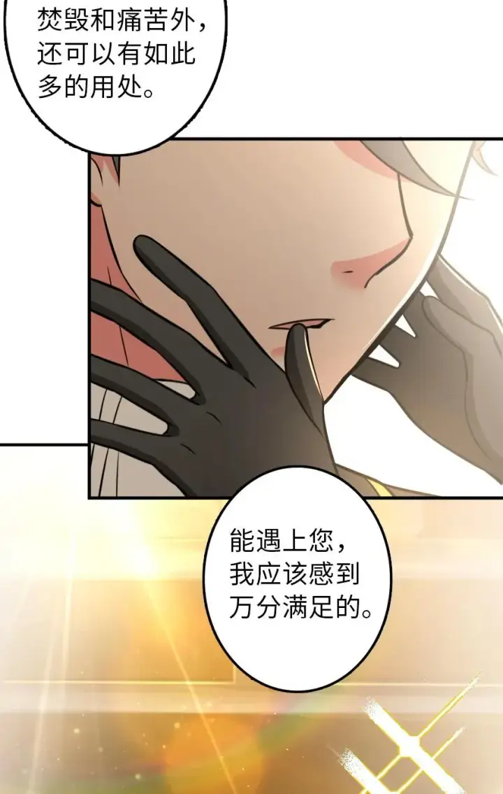 《放开那个女巫》112 热气球之旅图46