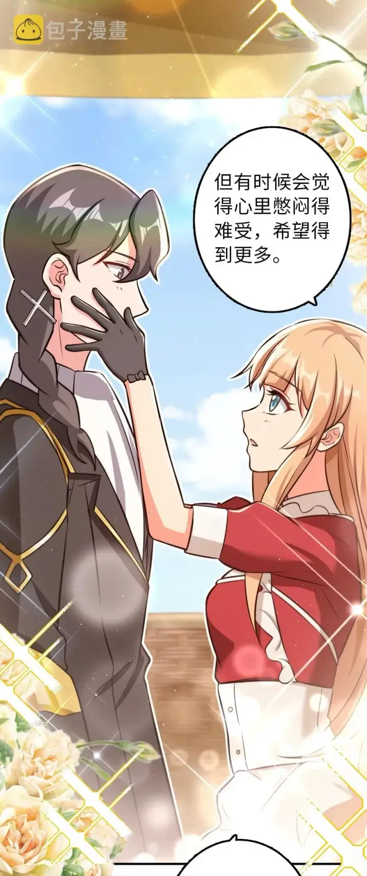 《放开那个女巫》112 热气球之旅图47