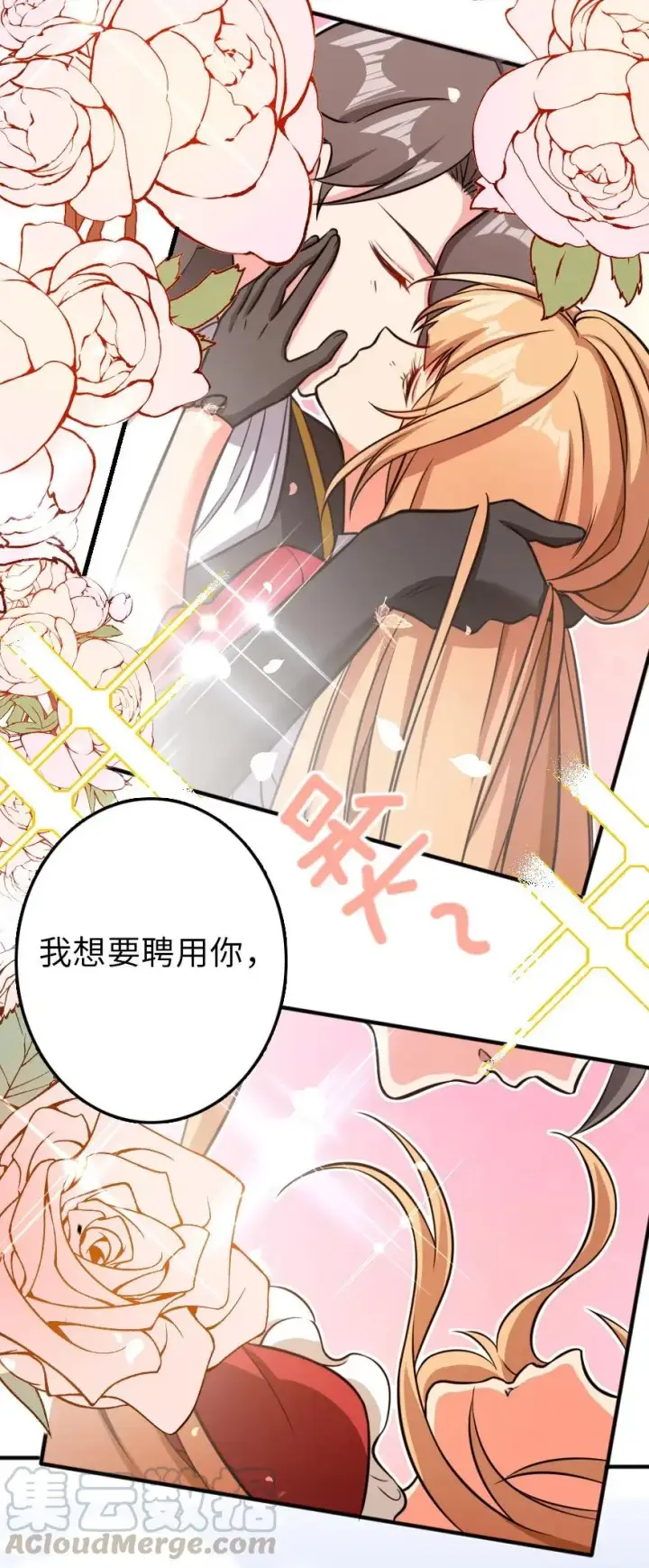 《放开那个女巫》112 热气球之旅图49