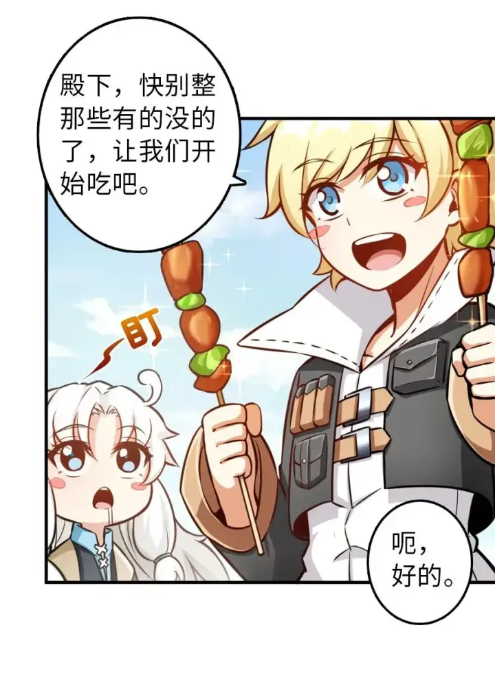 《放开那个女巫》112 热气球之旅图7