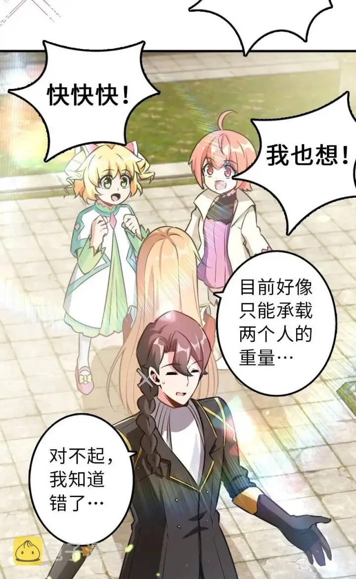 《放开那个女巫》113 心底的答案图10