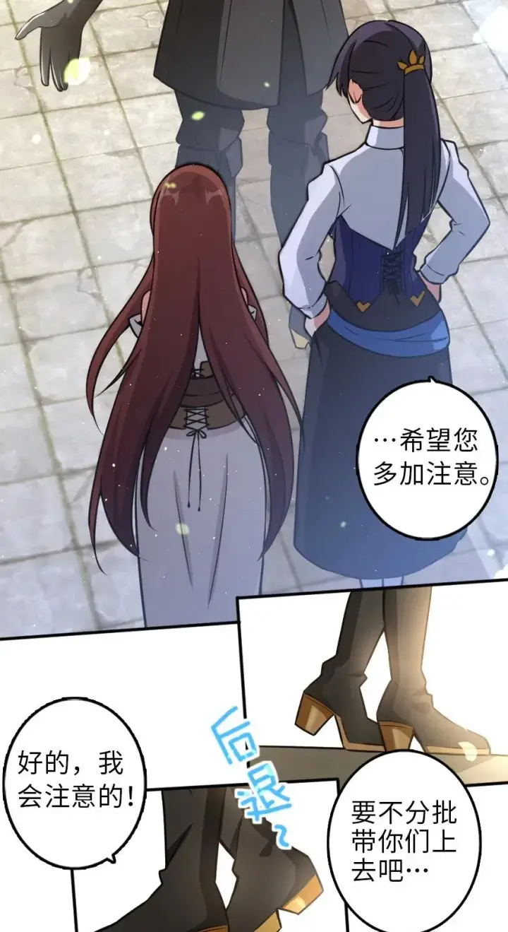 《放开那个女巫》113 心底的答案图11