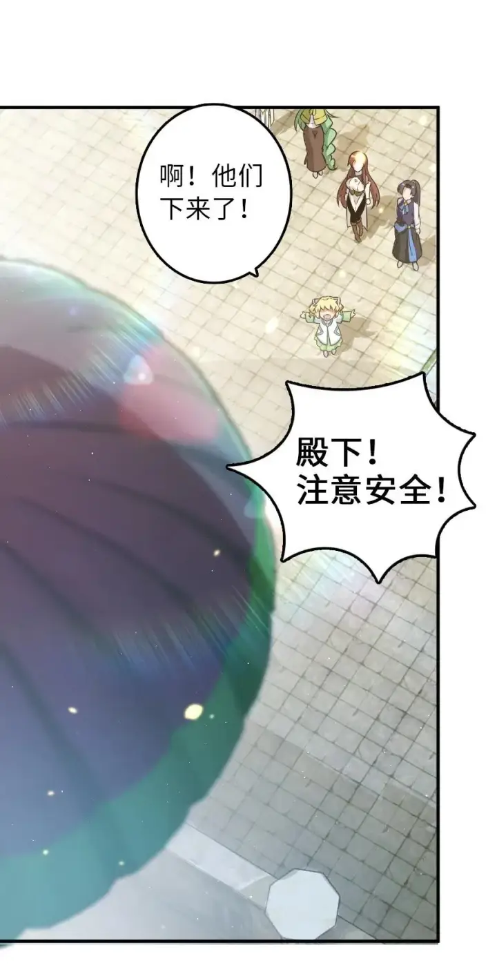 《放开那个女巫》113 心底的答案图2