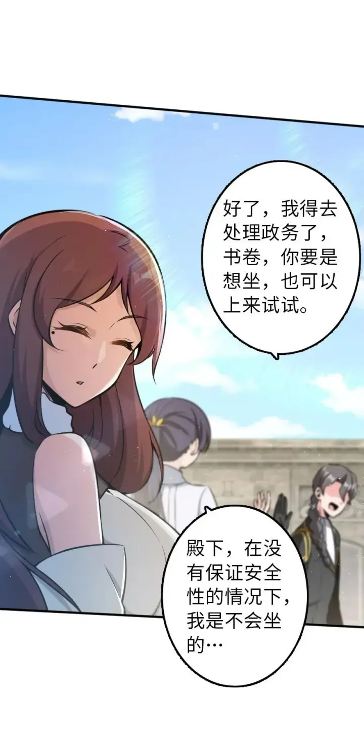 《放开那个女巫》113 心底的答案图22