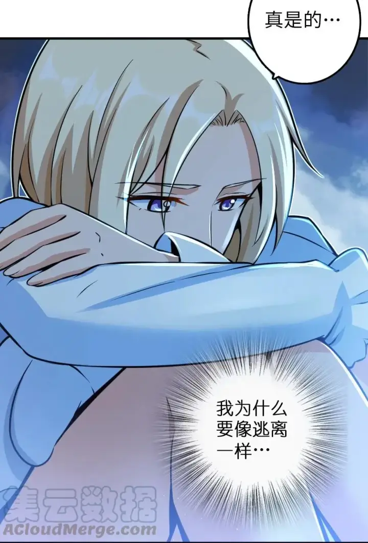 《放开那个女巫》113 心底的答案图25