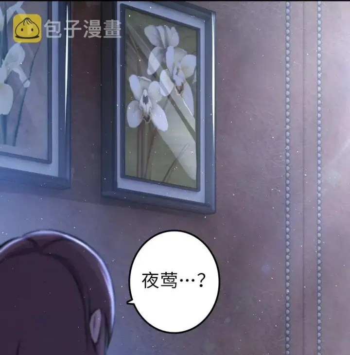 《放开那个女巫》113 心底的答案图26