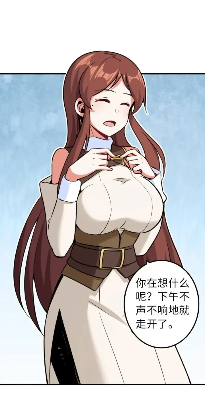 《放开那个女巫》113 心底的答案图28