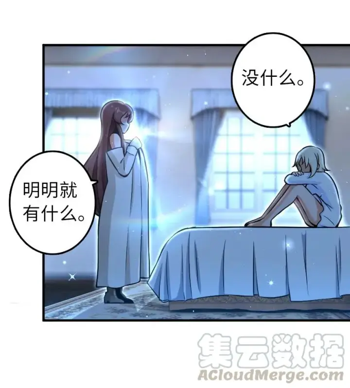 《放开那个女巫》113 心底的答案图29