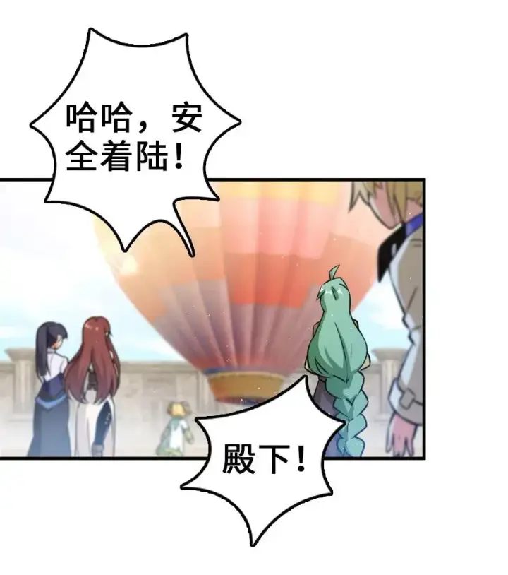 《放开那个女巫》113 心底的答案图3