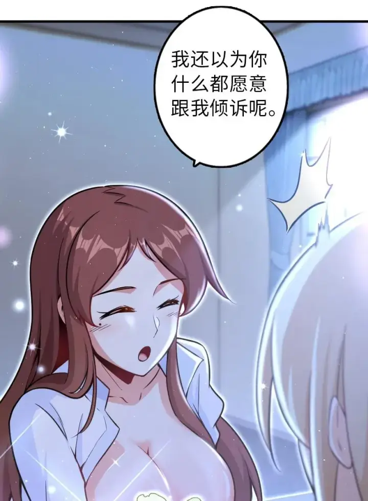 《放开那个女巫》113 心底的答案图30