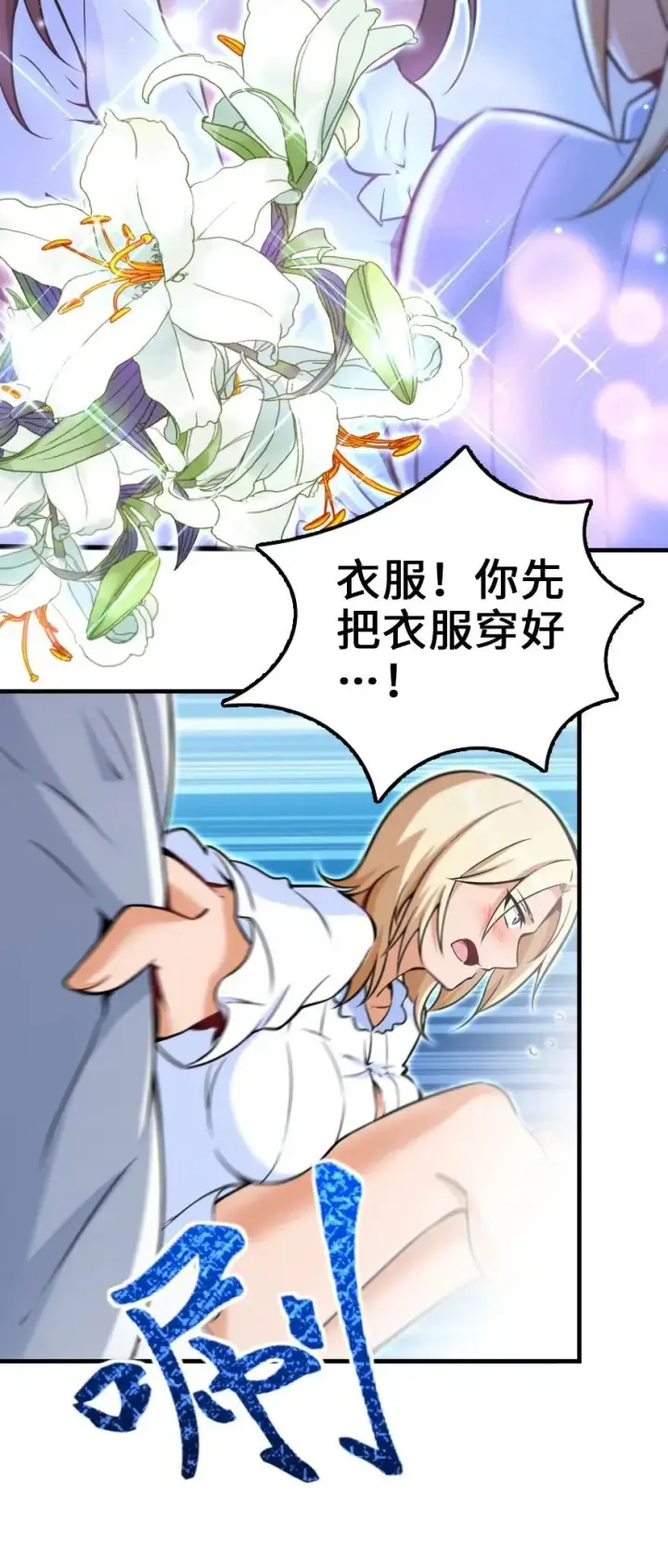 《放开那个女巫》113 心底的答案图31