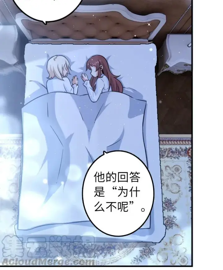 《放开那个女巫》113 心底的答案图33