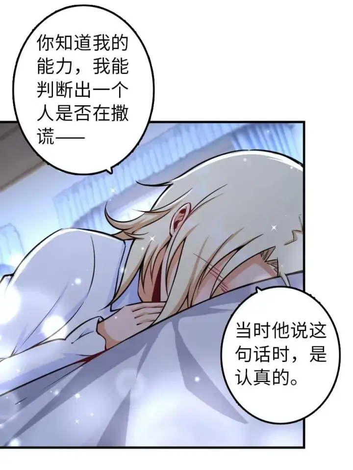 《放开那个女巫》113 心底的答案图34