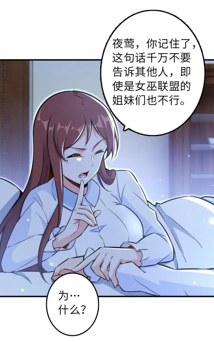 《放开那个女巫》113 心底的答案图36