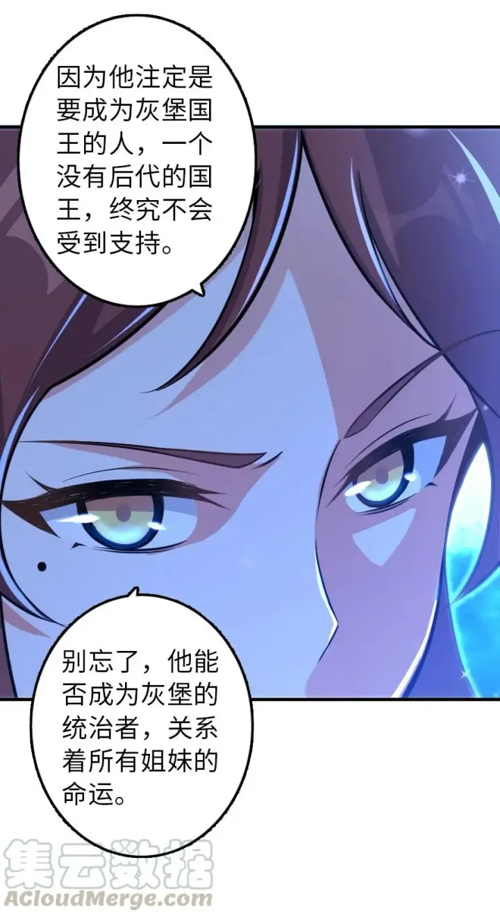 《放开那个女巫》113 心底的答案图37