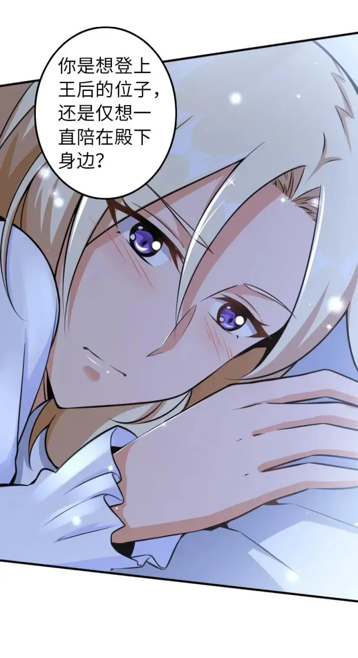 《放开那个女巫》113 心底的答案图39