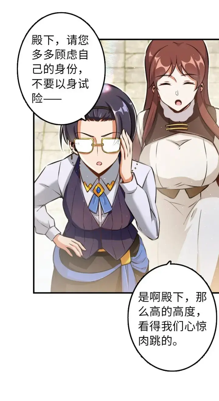 《放开那个女巫》113 心底的答案图4
