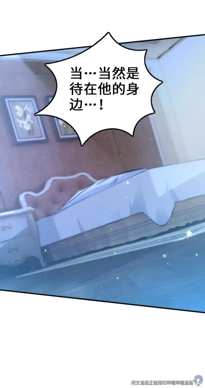 《放开那个女巫》113 心底的答案图40