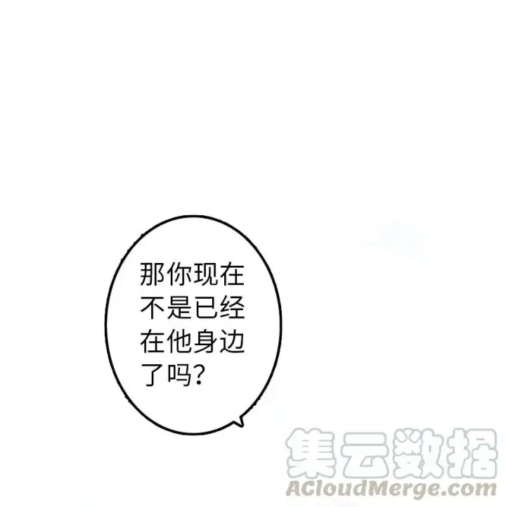 《放开那个女巫》113 心底的答案图41
