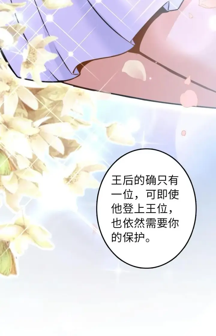 《放开那个女巫》113 心底的答案图44