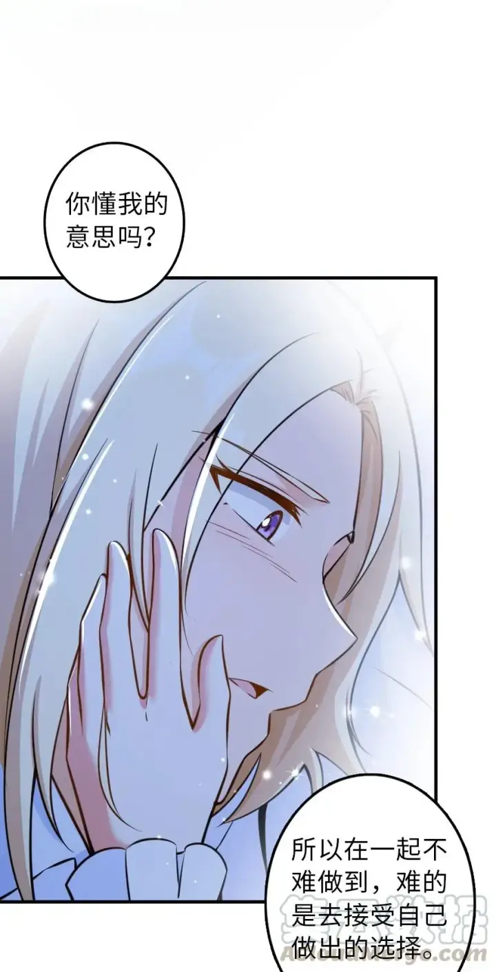 《放开那个女巫》113 心底的答案图45