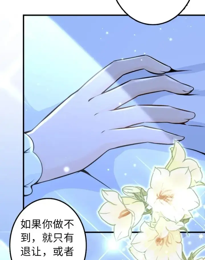 《放开那个女巫》113 心底的答案图46