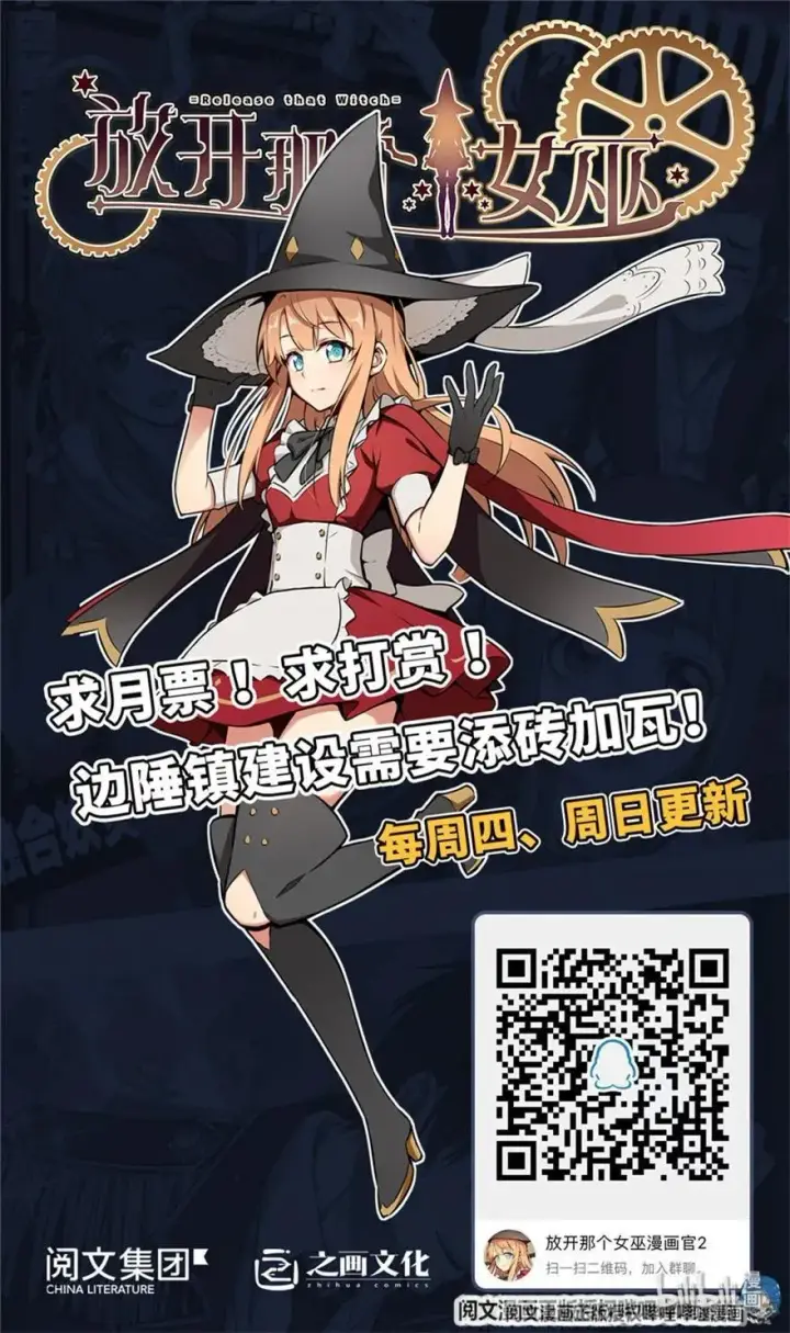 《放开那个女巫》113 心底的答案图48
