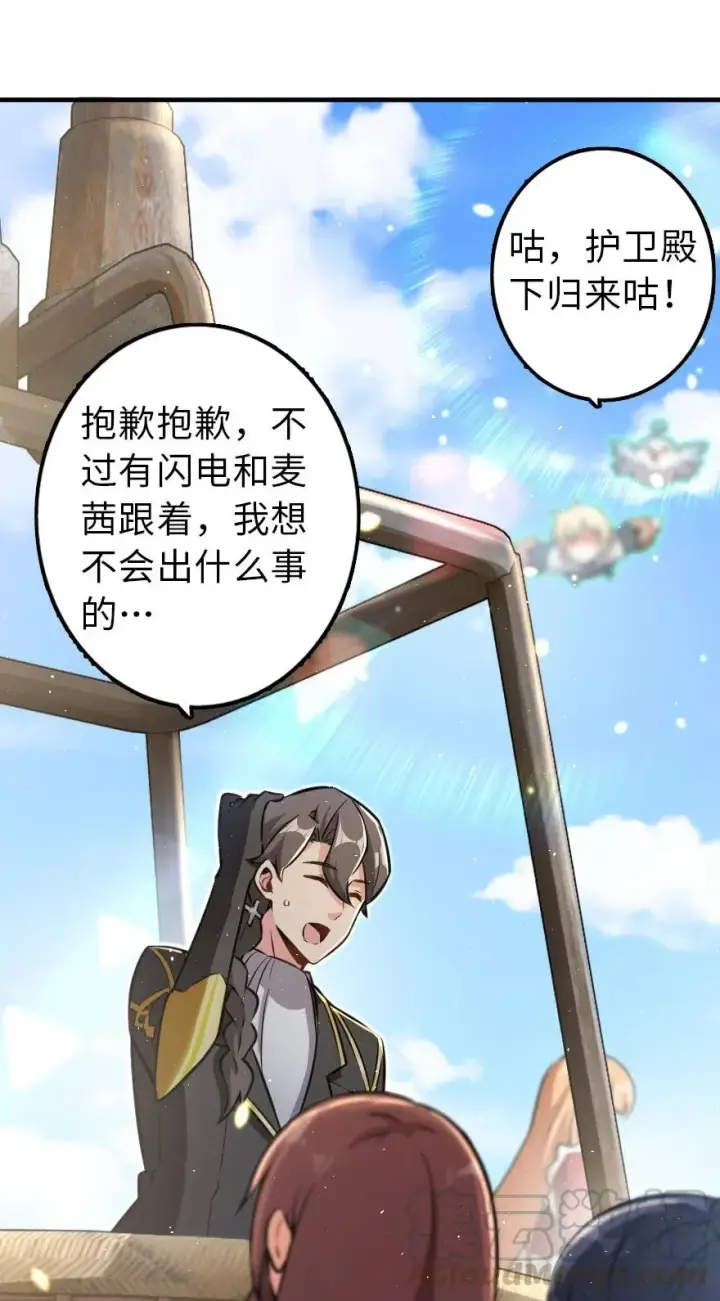 《放开那个女巫》113 心底的答案图5
