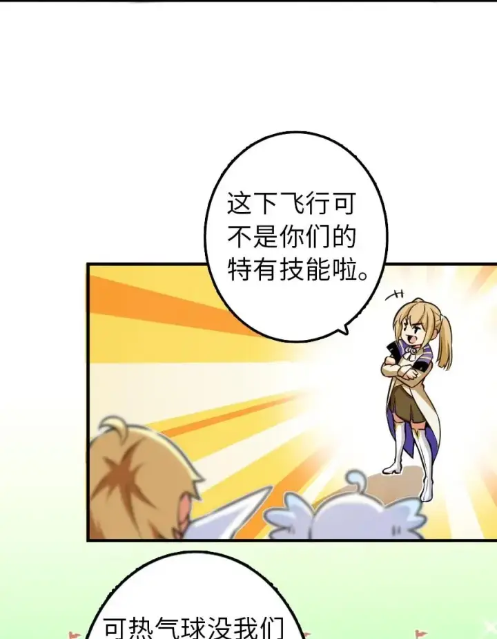 《放开那个女巫》113 心底的答案图7
