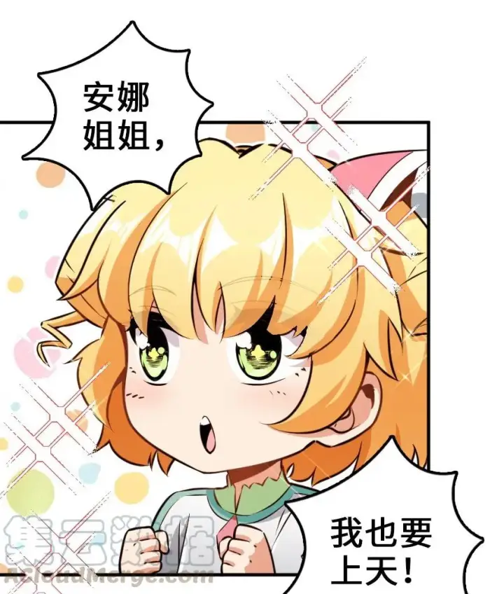 《放开那个女巫》113 心底的答案图9