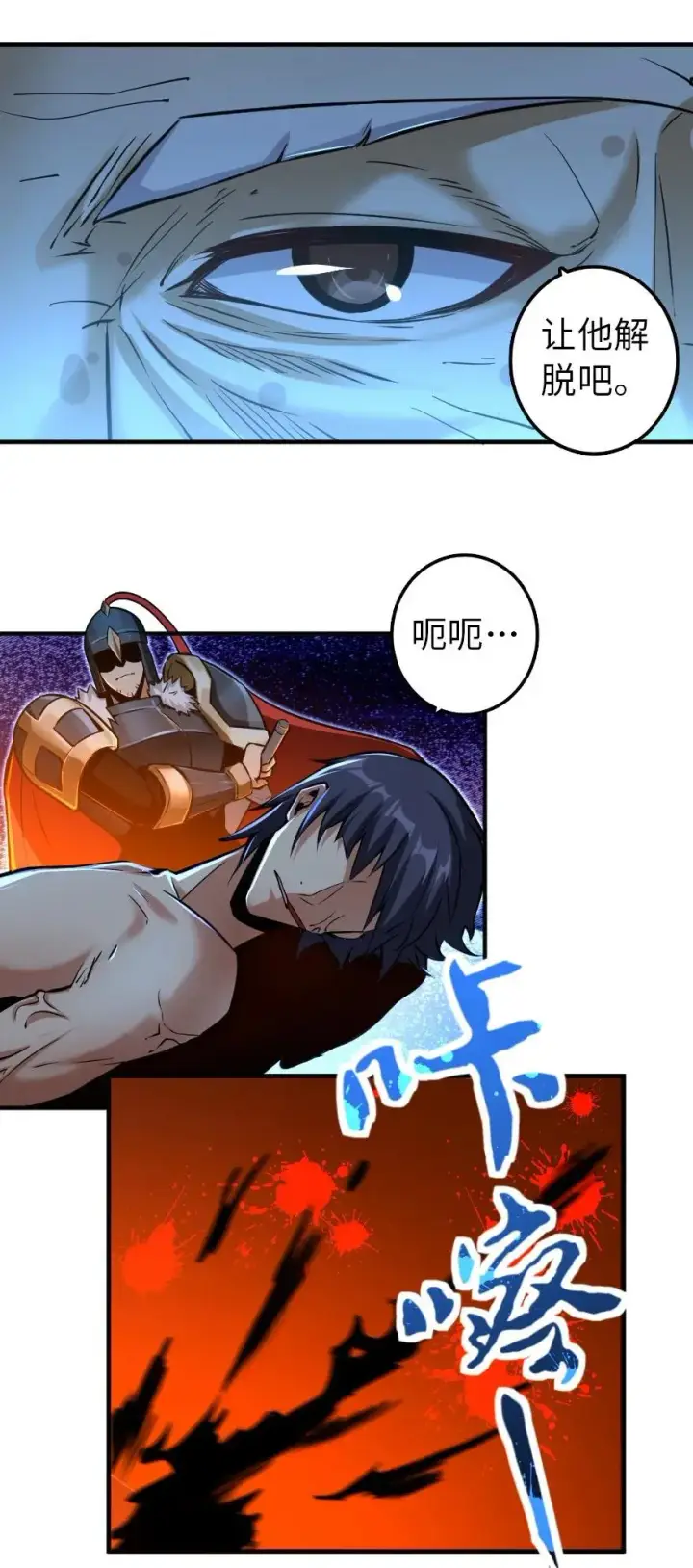 《放开那个女巫》114 转化仪式图10