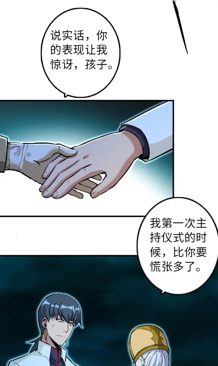 《放开那个女巫》114 转化仪式图11