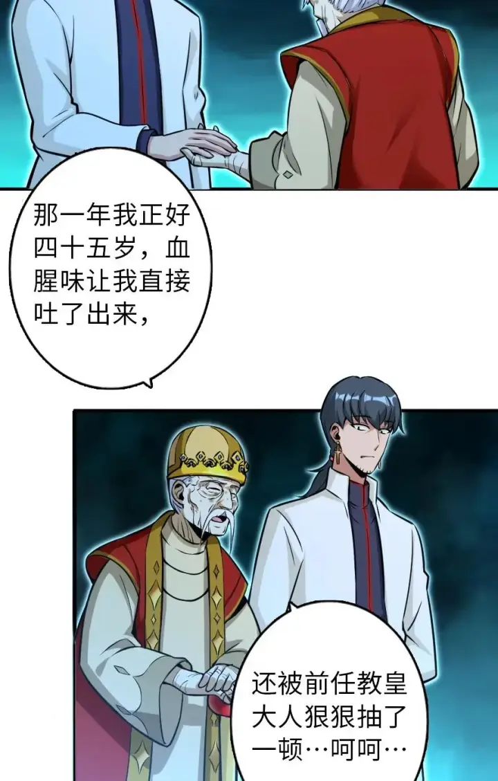 《放开那个女巫》114 转化仪式图12