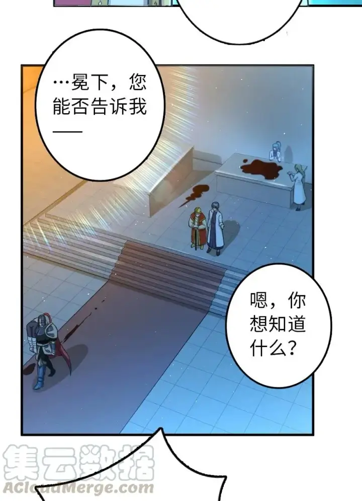 《放开那个女巫》114 转化仪式图13