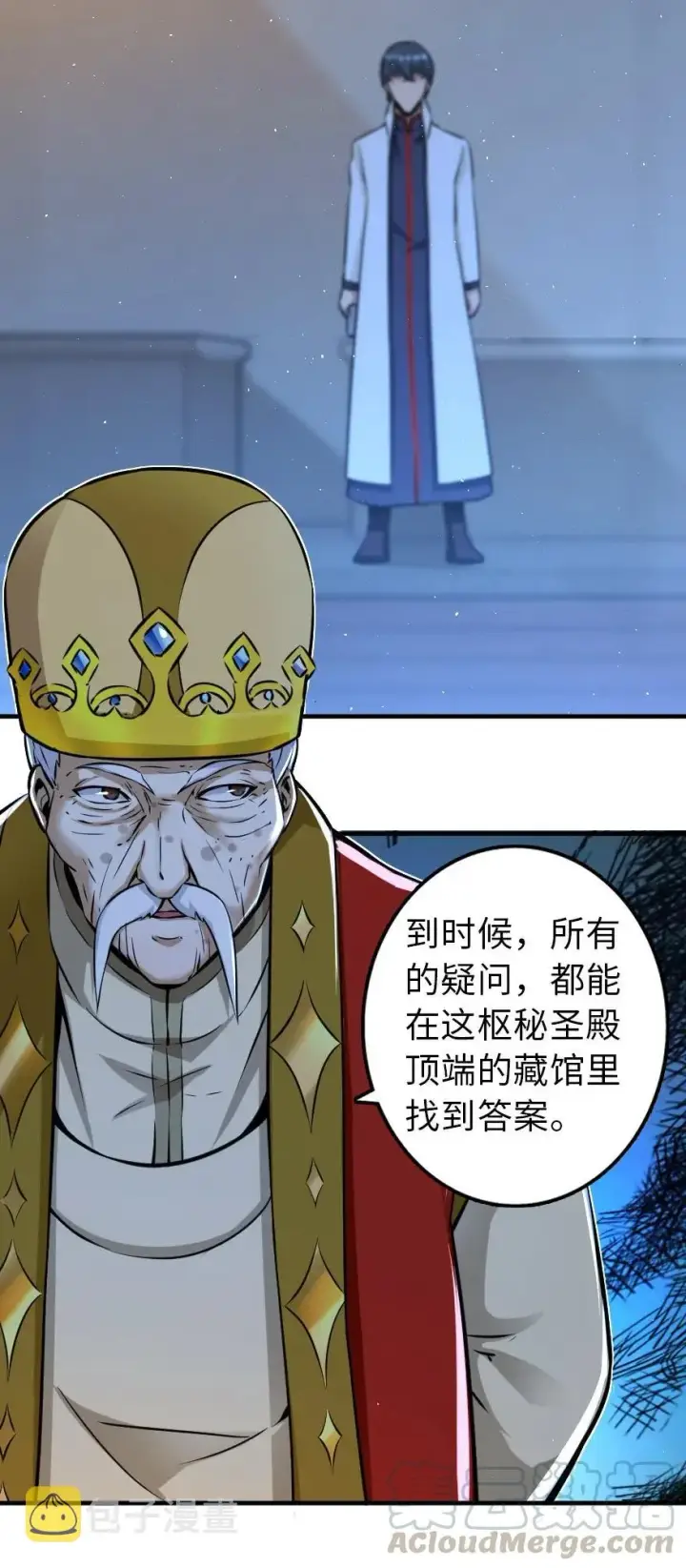 《放开那个女巫》114 转化仪式图17