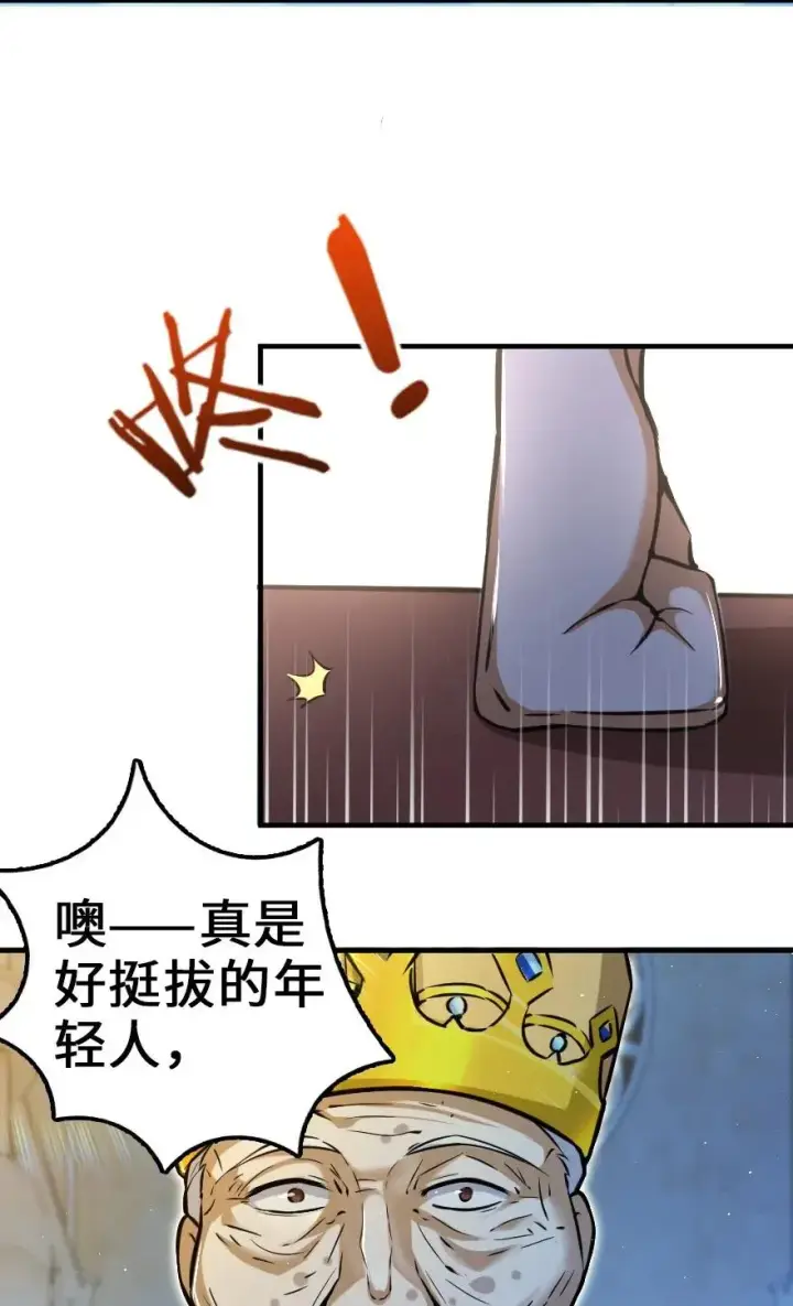 《放开那个女巫》114 转化仪式图19